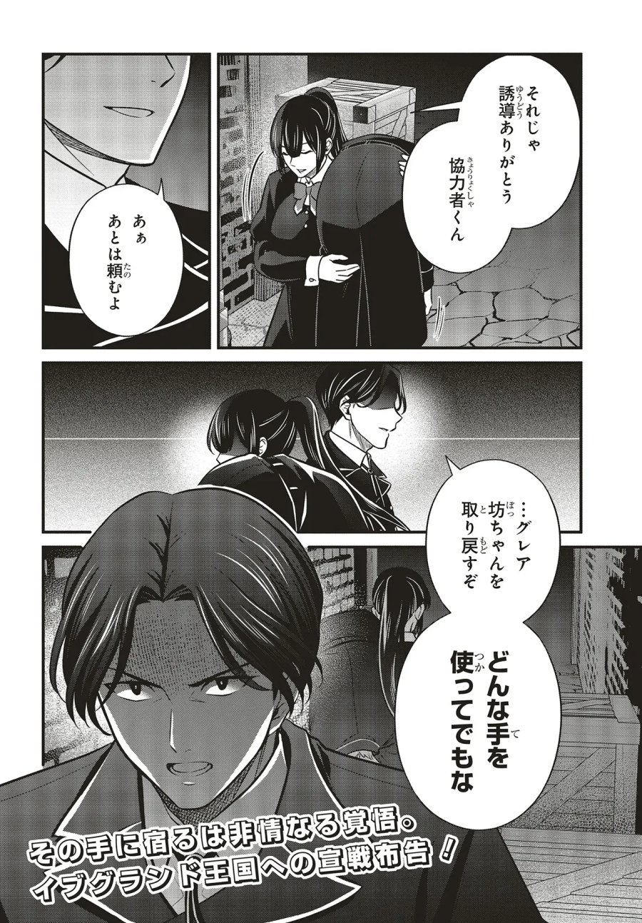 追放公爵、ダンジョンを踏破する!～婚約者を寝取られて、死の迷宮に追放された公爵、魔物使いの才能を開花させて無双する～ 第7.2話 - Page 19