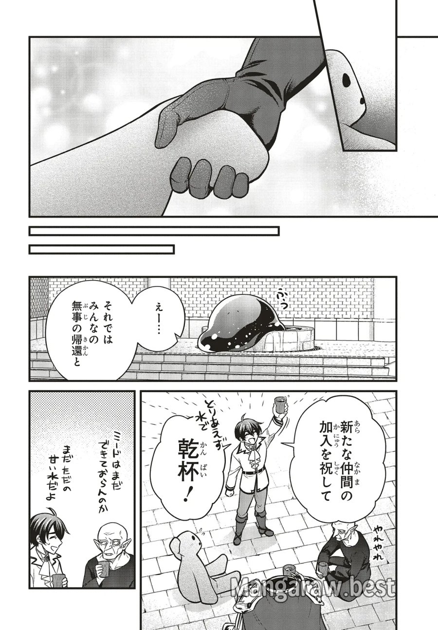 追放公爵、ダンジョンを踏破する!～婚約者を寝取られて、死の迷宮に追放された公爵、魔物使いの才能を開花させて無双する～ 第7.2話 - Page 3