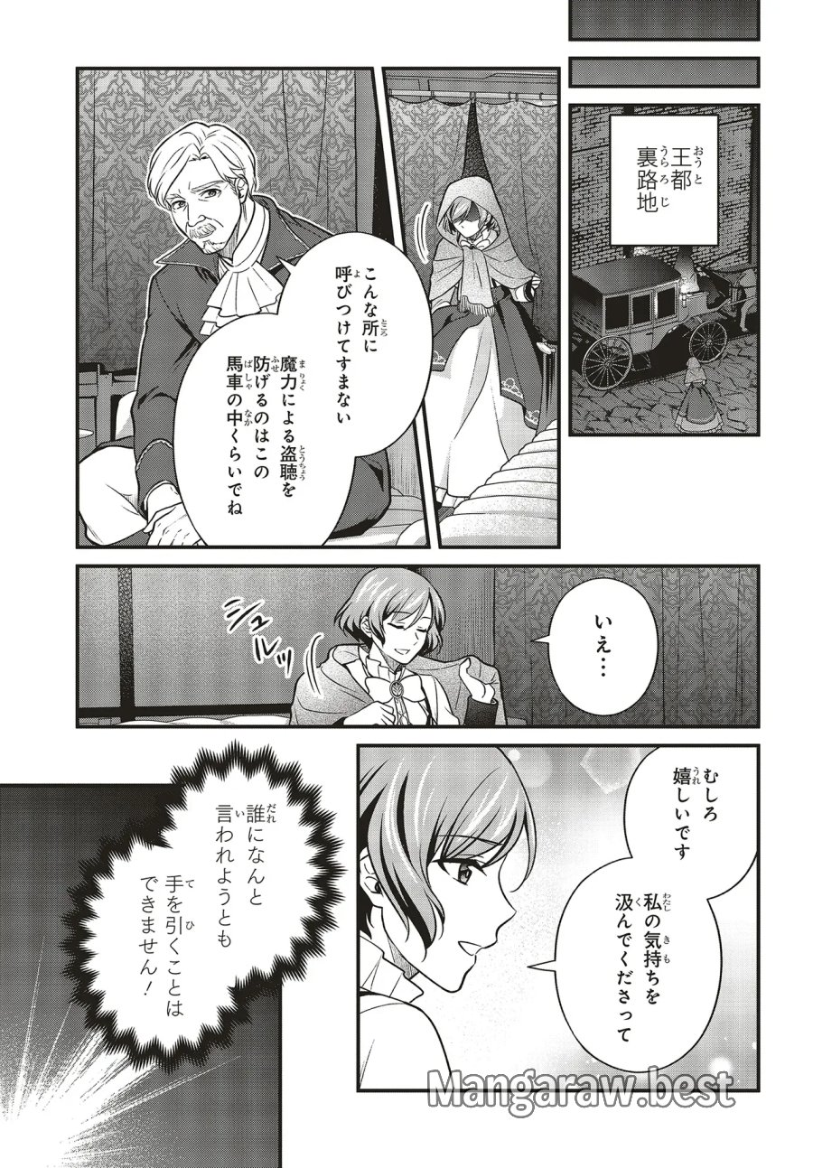 追放公爵、ダンジョンを踏破する!～婚約者を寝取られて、死の迷宮に追放された公爵、魔物使いの才能を開花させて無双する～ 第7.2話 - Page 8