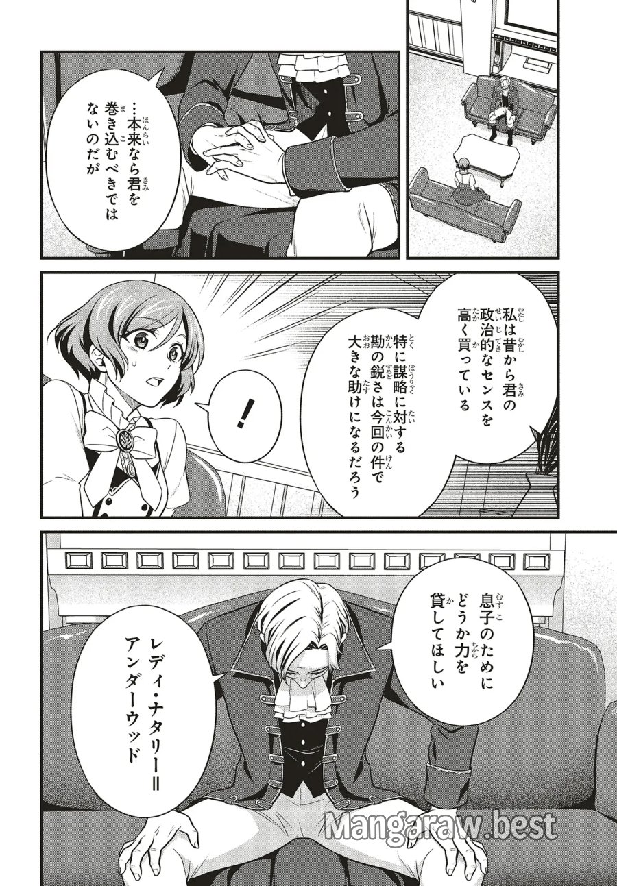 追放公爵、ダンジョンを踏破する!～婚約者を寝取られて、死の迷宮に追放された公爵、魔物使いの才能を開花させて無双する～ 第7.2話 - Page 9