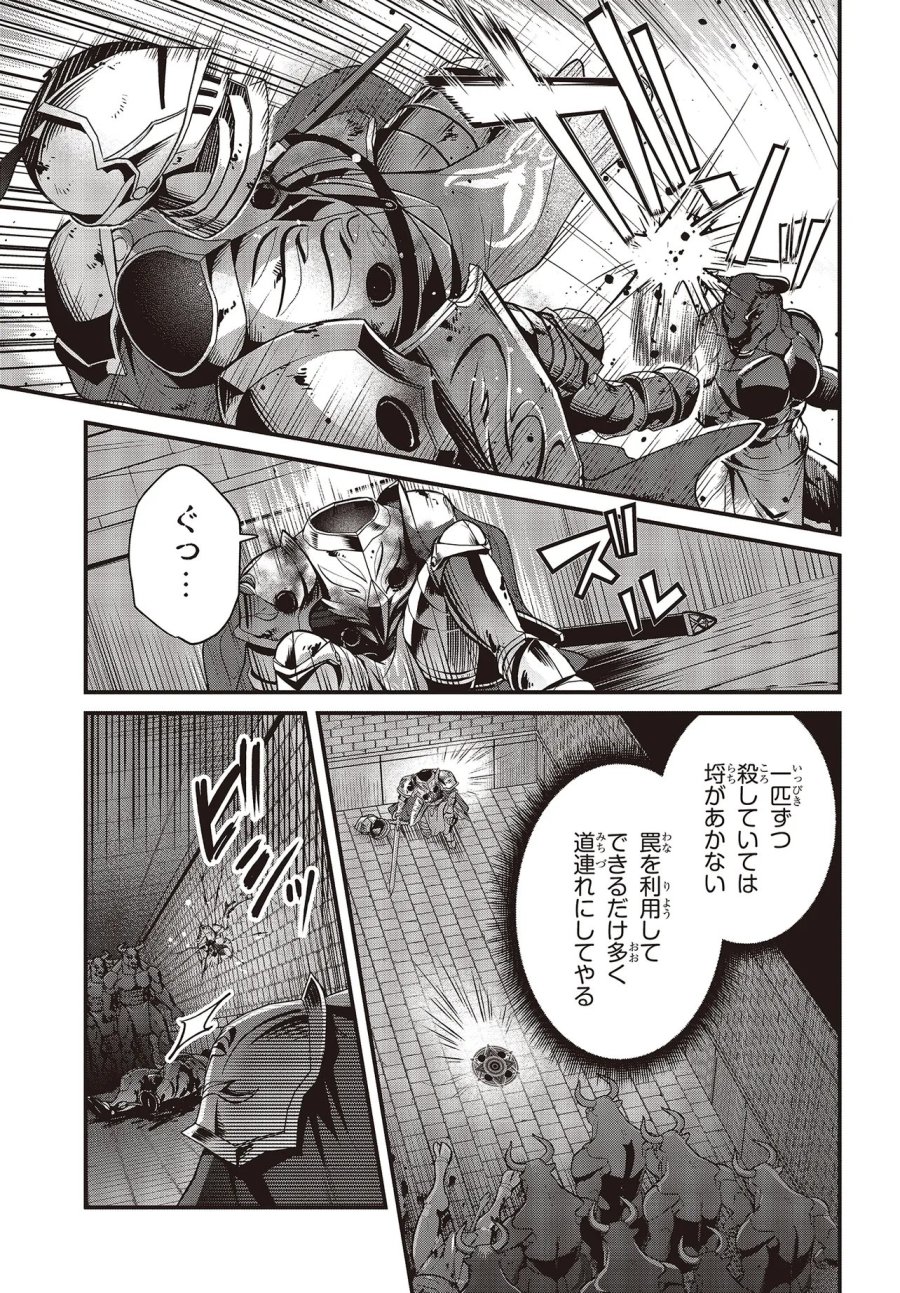 追放公爵、ダンジョンを踏破する!～婚約者を寝取られて、死の迷宮に追放された公爵、魔物使いの才能を開花させて無双する～ 第6.1話 - Trang 13