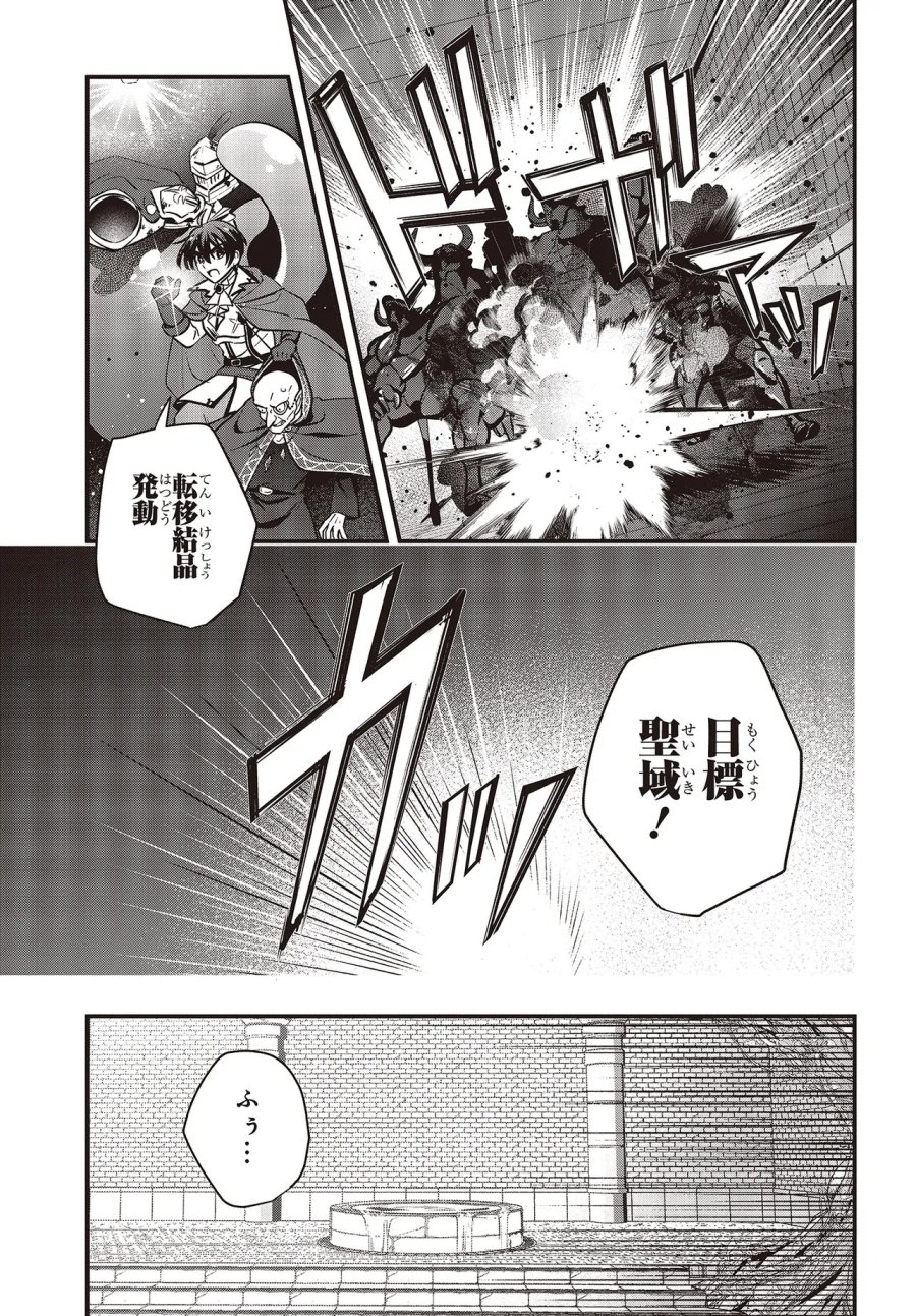 追放公爵、ダンジョンを踏破する!～婚約者を寝取られて、死の迷宮に追放された公爵、魔物使いの才能を開花させて無双する～ 第6.1話 - Trang 15
