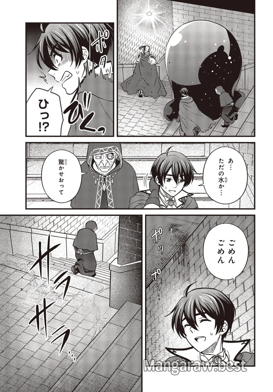 追放公爵、ダンジョンを踏破する!～婚約者を寝取られて、死の迷宮に追放された公爵、魔物使いの才能を開花させて無双する～ 第6.2話 - Page 10