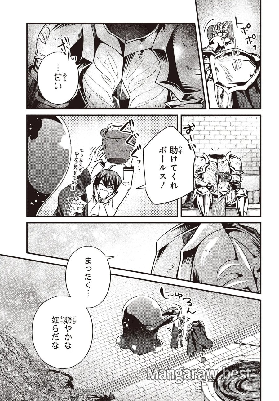 追放公爵、ダンジョンを踏破する!～婚約者を寝取られて、死の迷宮に追放された公爵、魔物使いの才能を開花させて無双する～ 第6.2話 - Page 4