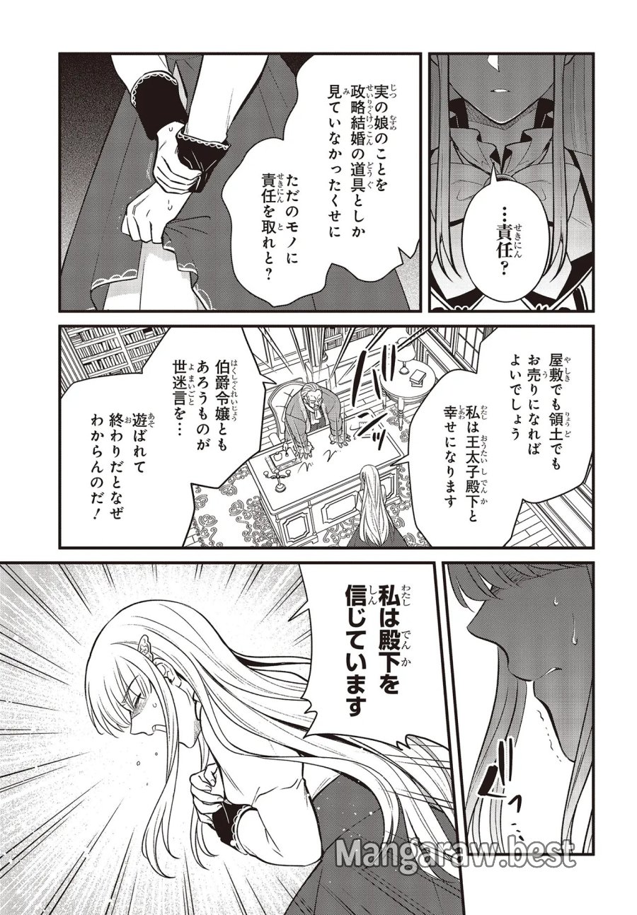 追放公爵、ダンジョンを踏破する!～婚約者を寝取られて、死の迷宮に追放された公爵、魔物使いの才能を開花させて無双する～ 第6.2話 - Page 6