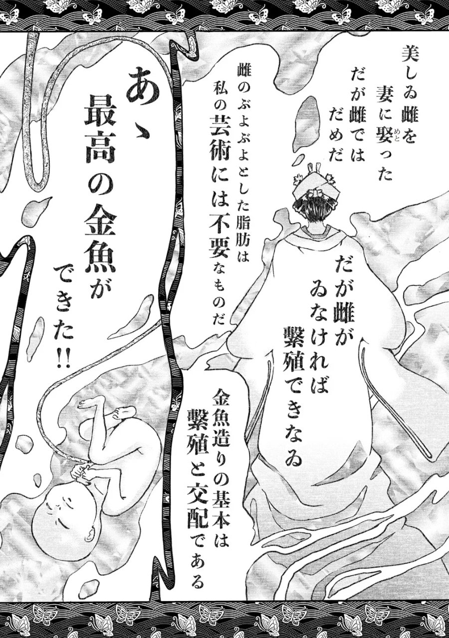 咒喰ノ契リ 第7話 - Page 20