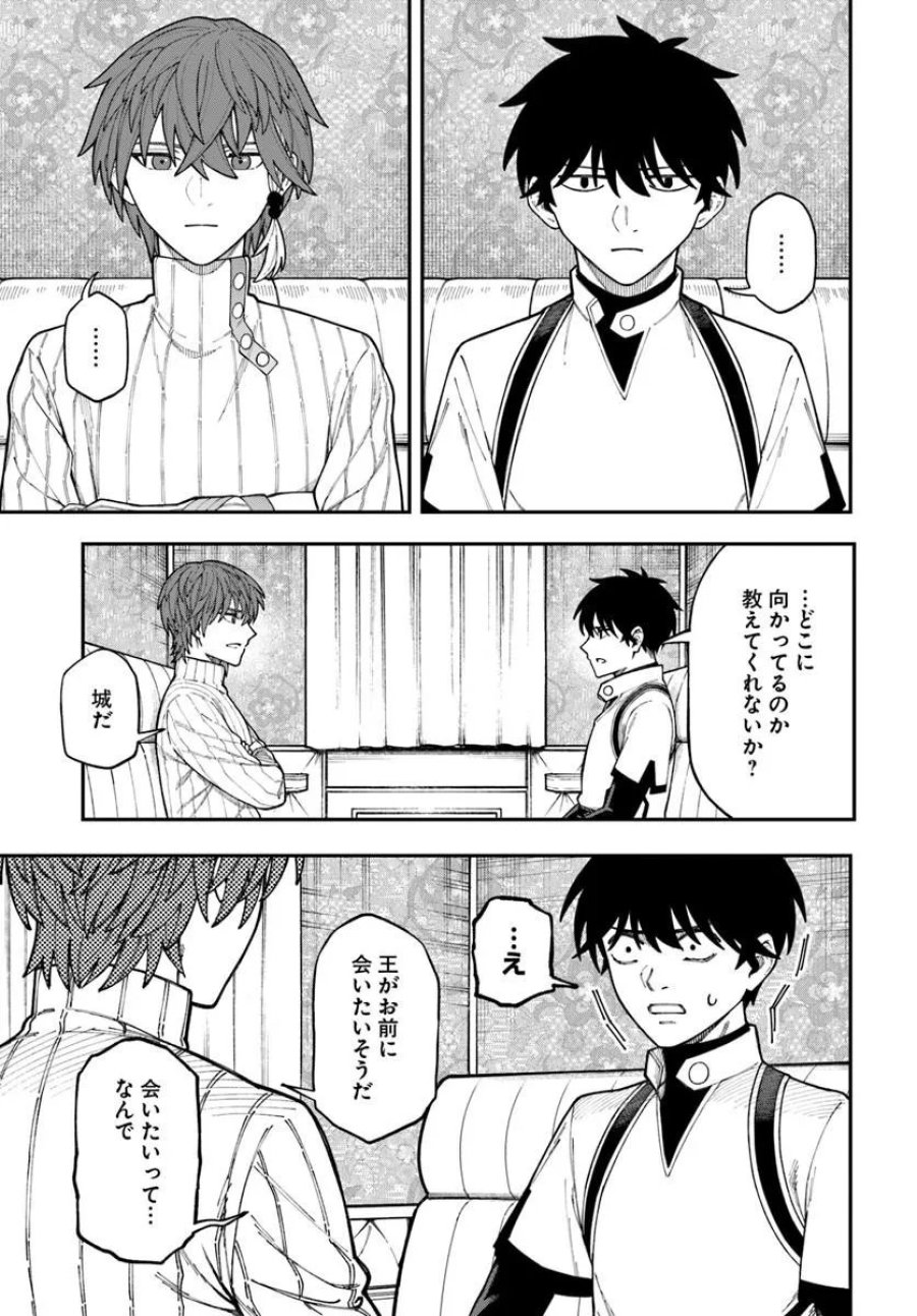 ニトの怠惰な異世界症候群 ~最弱職〈ヒーラー〉なのに最強はチートですか?~ 第42.2話 - Page 10