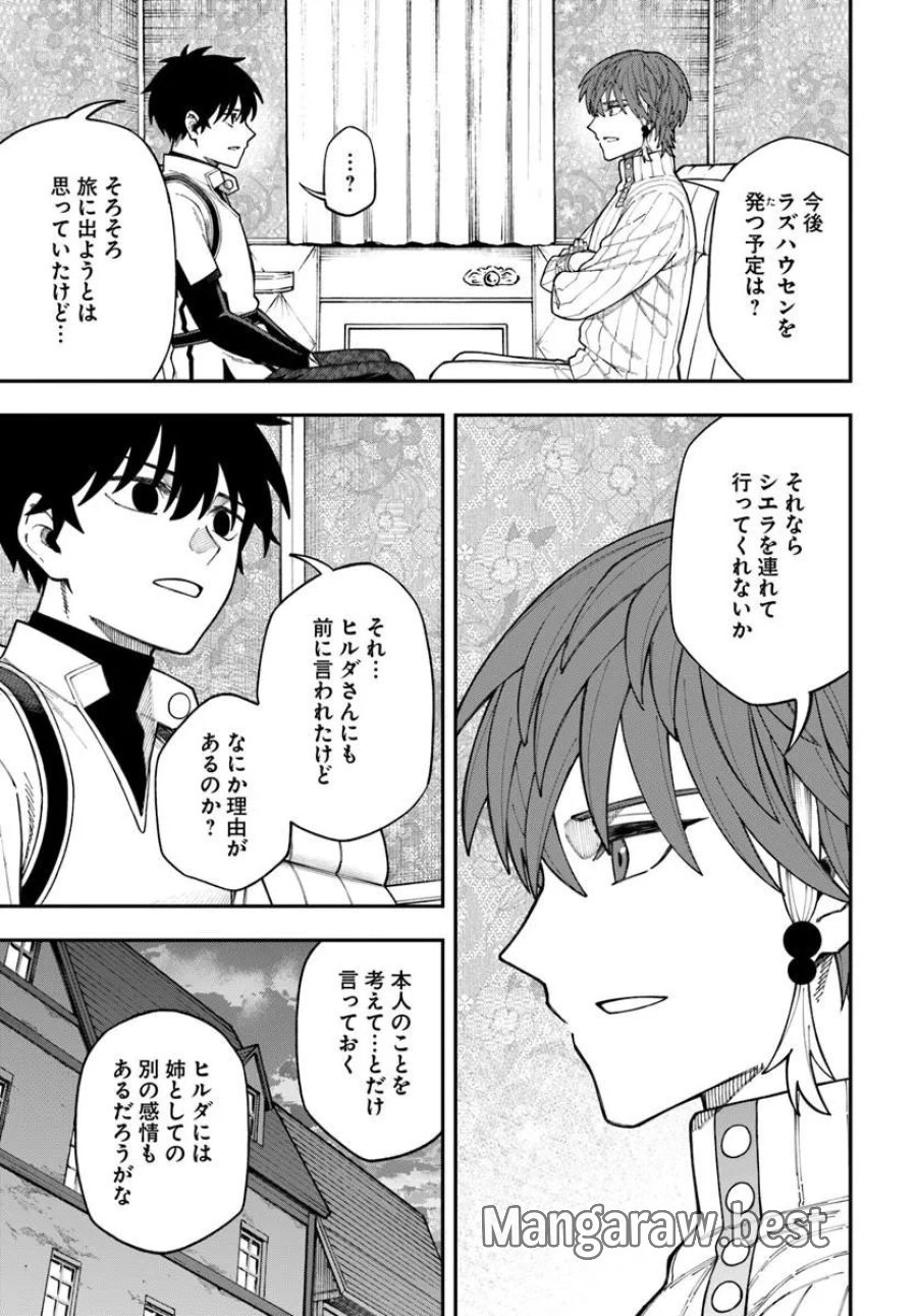 ニトの怠惰な異世界症候群 ~最弱職〈ヒーラー〉なのに最強はチートですか?~ 第42.2話 - Page 12