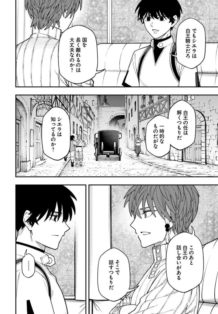 ニトの怠惰な異世界症候群 ~最弱職〈ヒーラー〉なのに最強はチートですか?~ 第42.2話 - Page 13