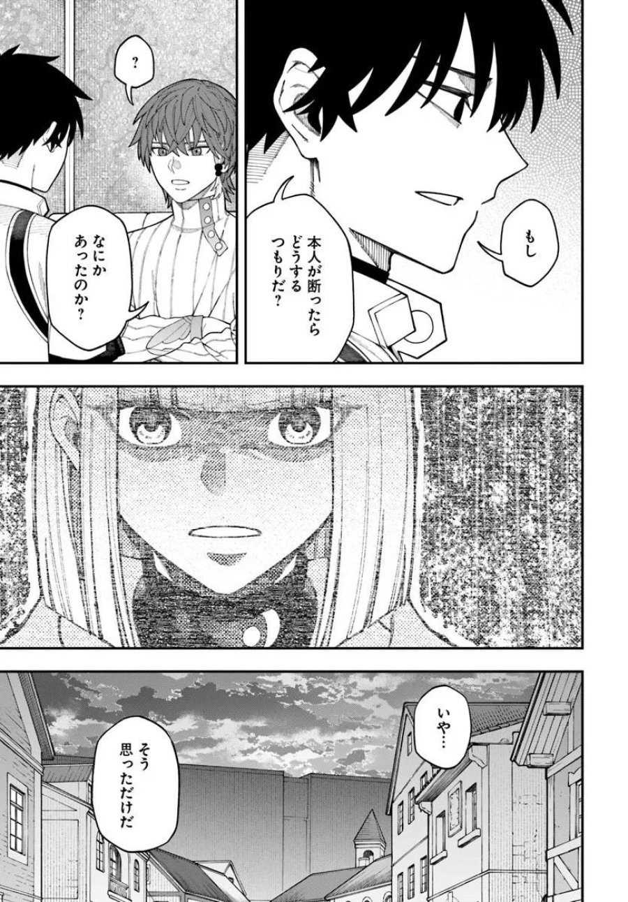 ニトの怠惰な異世界症候群 ~最弱職〈ヒーラー〉なのに最強はチートですか?~ 第42.2話 - Page 14