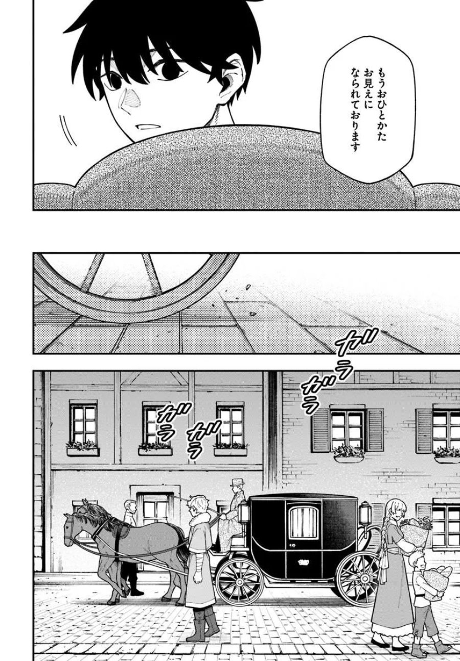 ニトの怠惰な異世界症候群 ~最弱職〈ヒーラー〉なのに最強はチートですか?~ 第42.2話 - Page 9