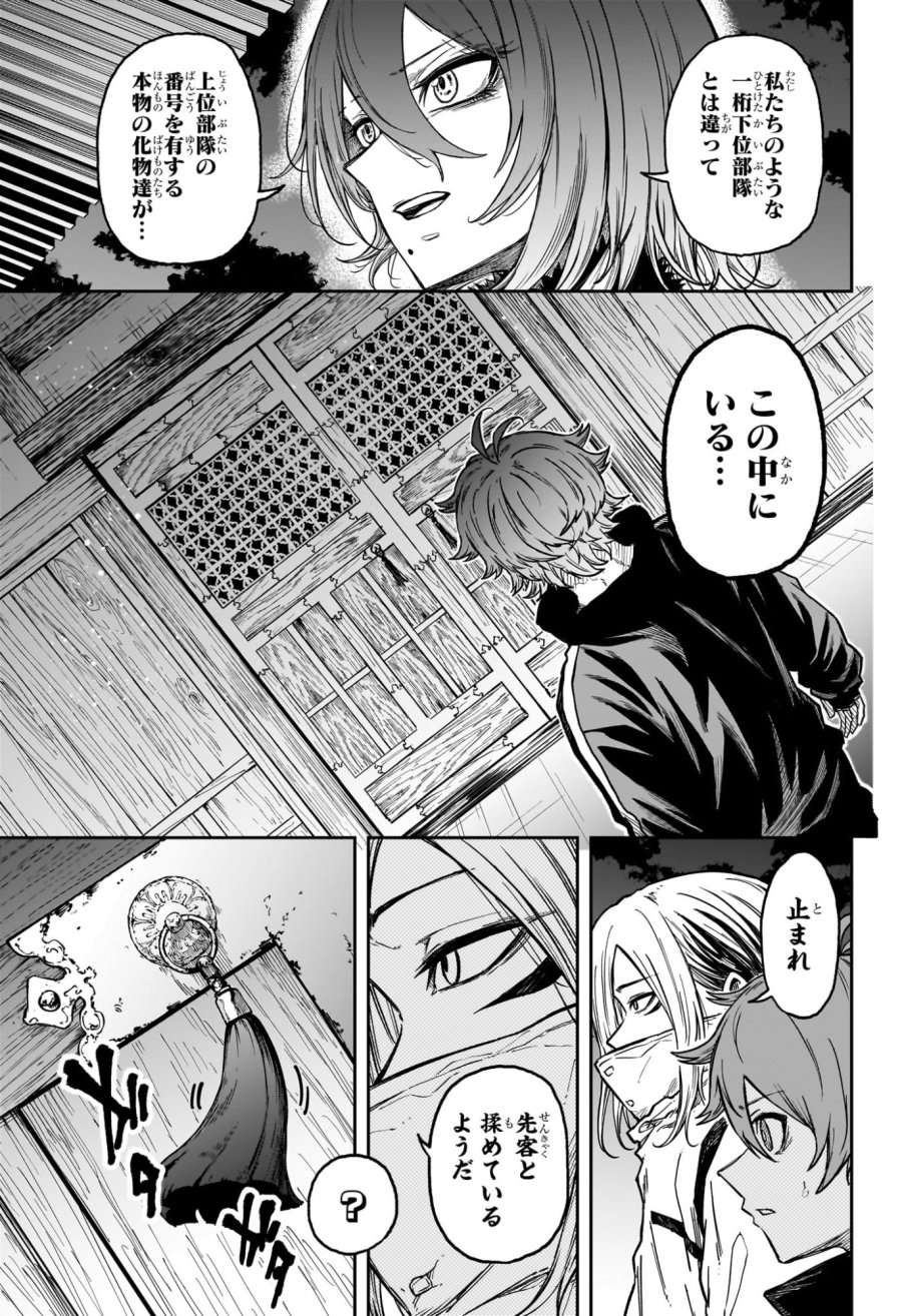 しのびごと 第84話 - Page 3