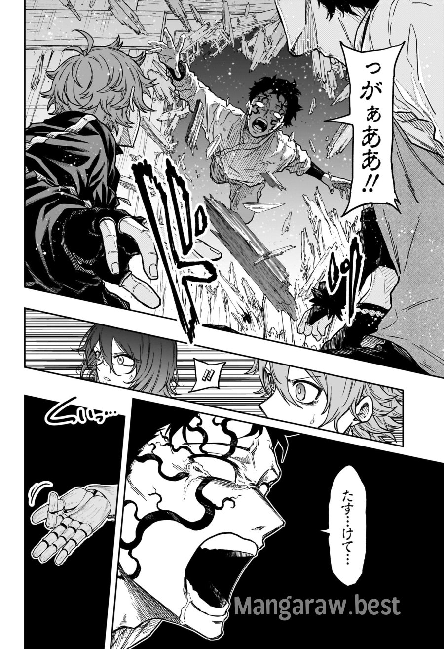 しのびごと 第84話 - Page 4