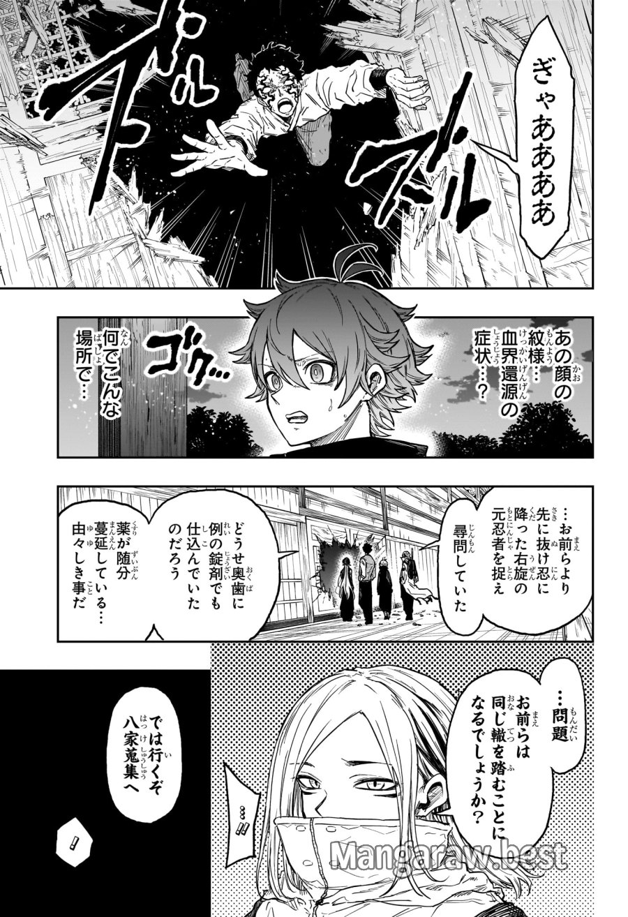 しのびごと 第84話 - Page 5