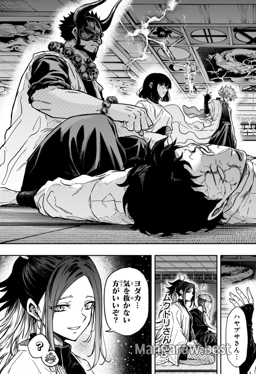 しのびごと 第84話 - Page 7