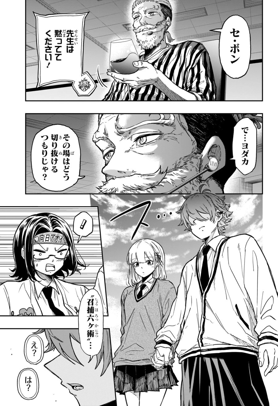 しのびごと 第90話 - Page 15