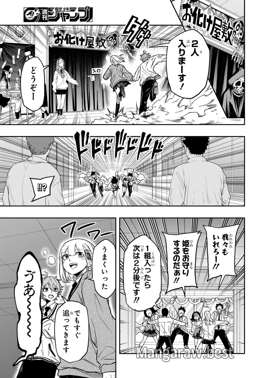 しのびごと 第90話 - Page 7