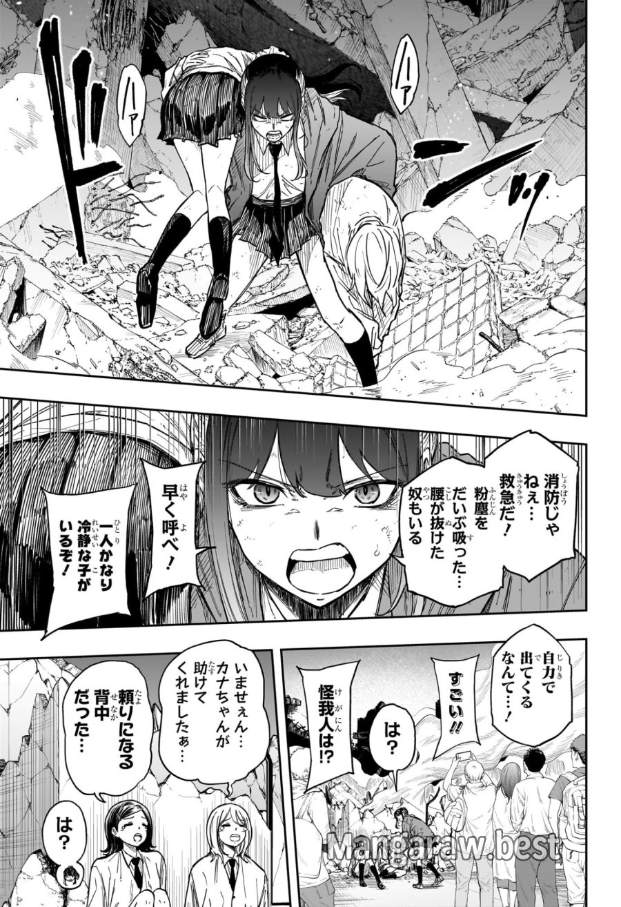 しのびごと 第88話 - Page 11