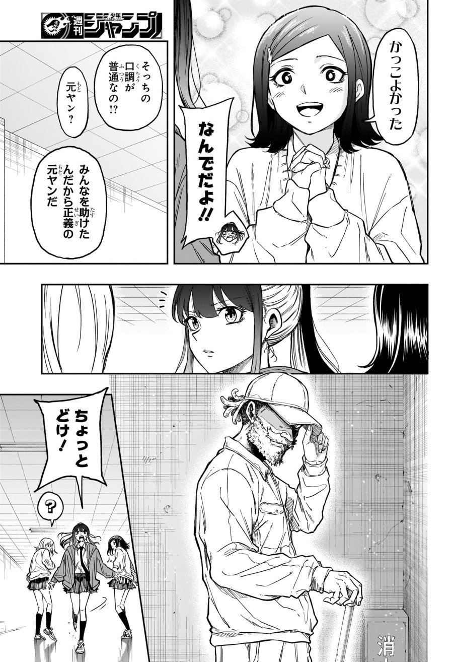 しのびごと 第88話 - Page 13