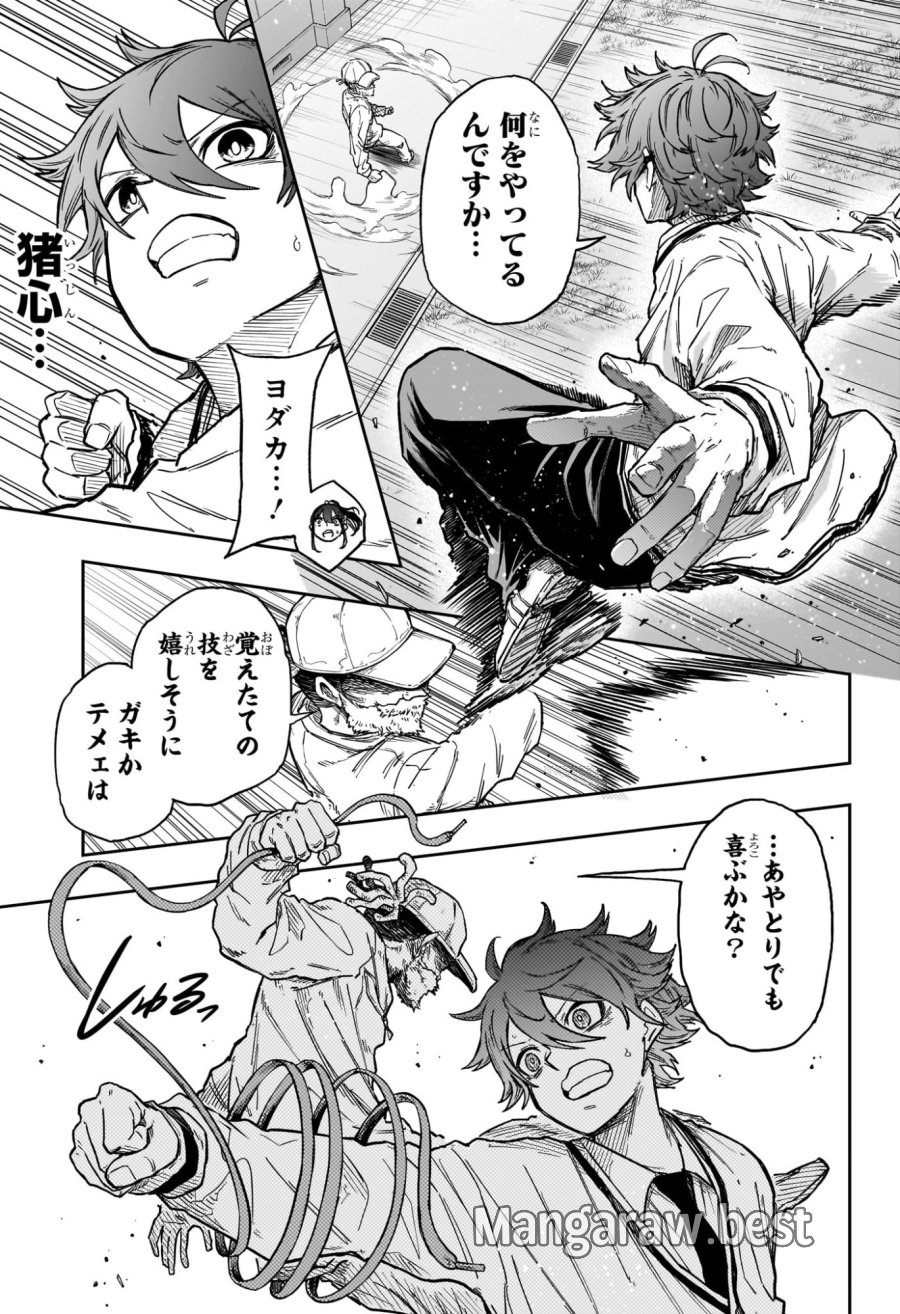 しのびごと 第88話 - Page 17