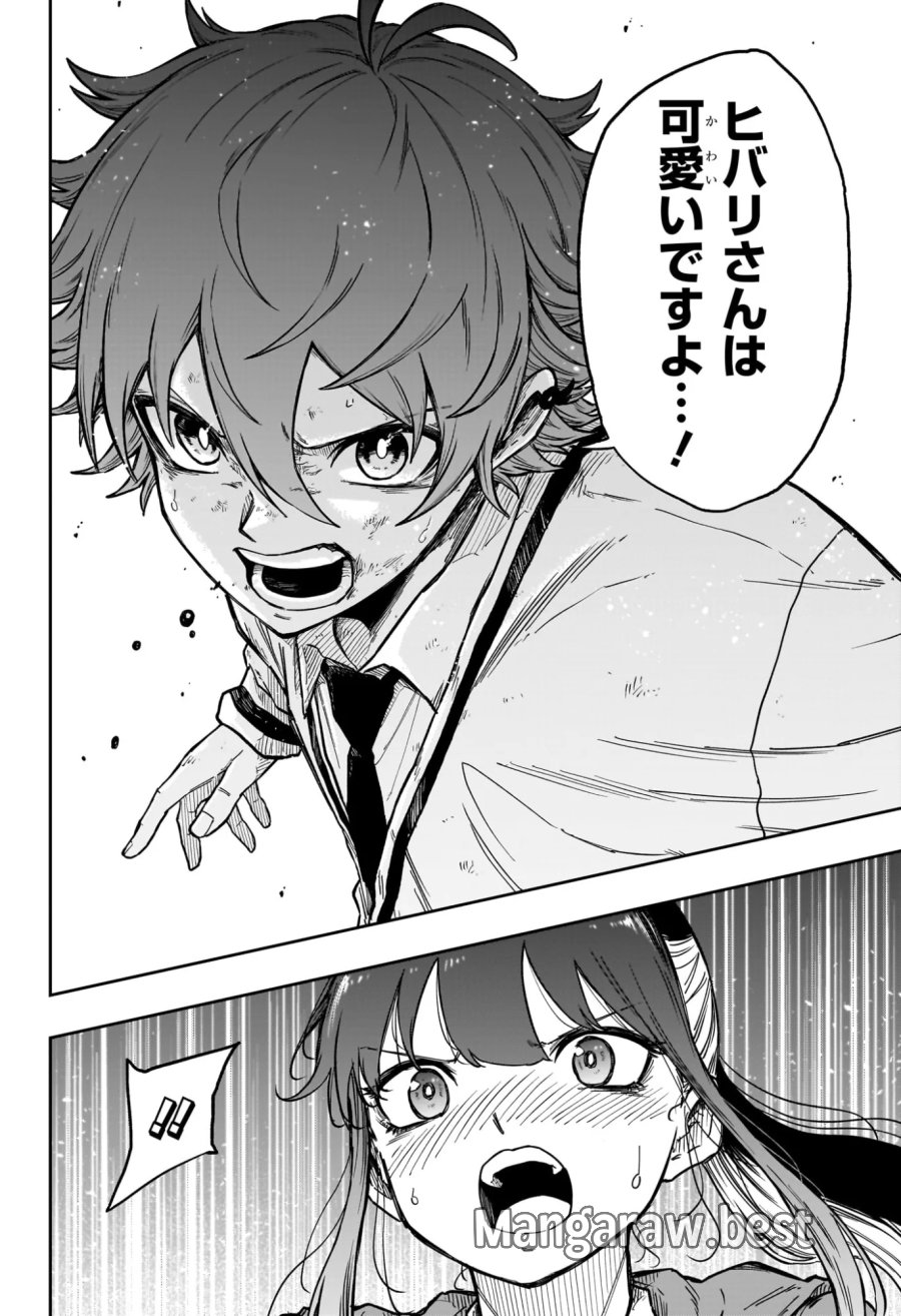 しのびごと 第89話 - Page 10