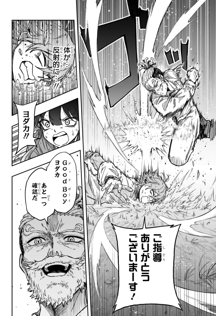 しのびごと 第89話 - Page 4