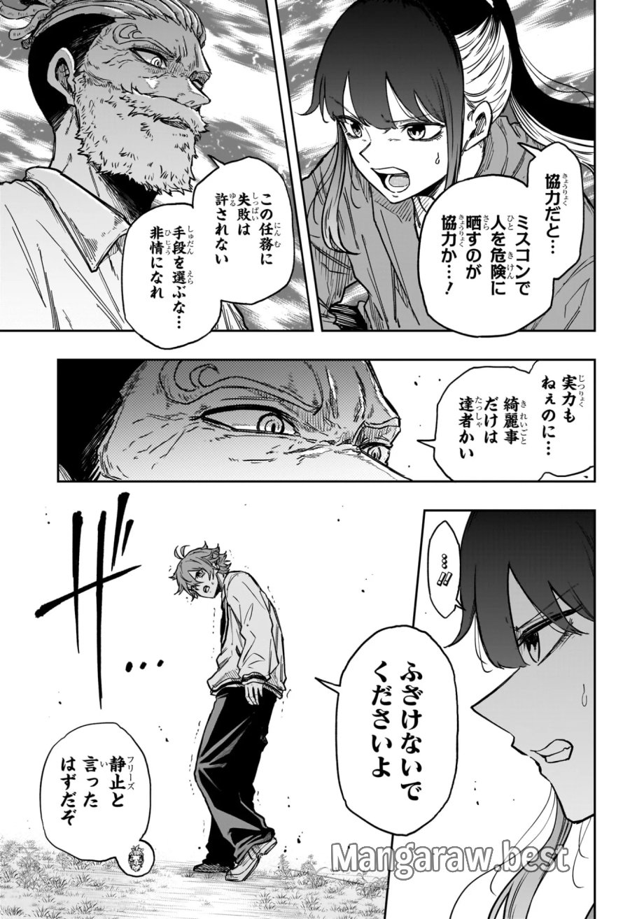 しのびごと 第89話 - Page 7
