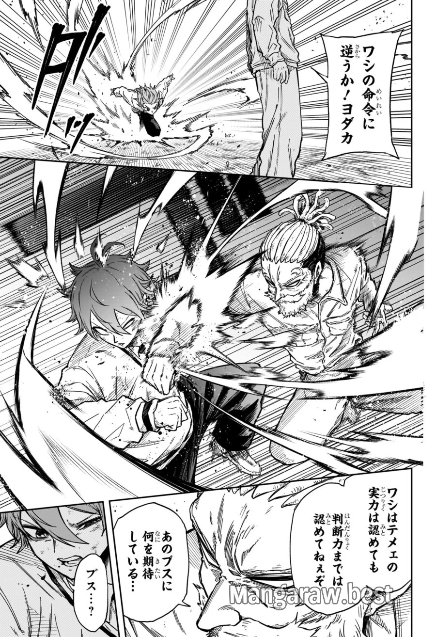 しのびごと 第89話 - Page 9