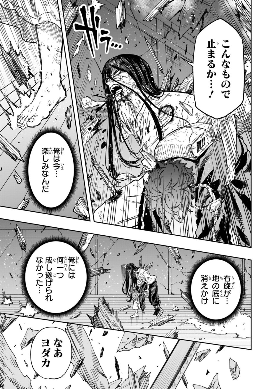 しのびごと 第82話 - Trang 11
