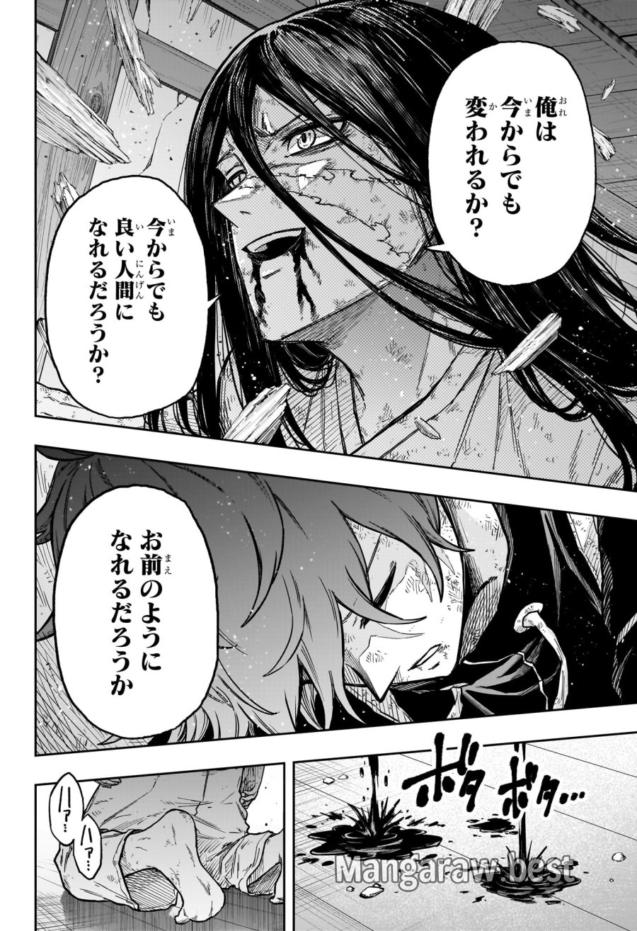 しのびごと 第82話 - Trang 12