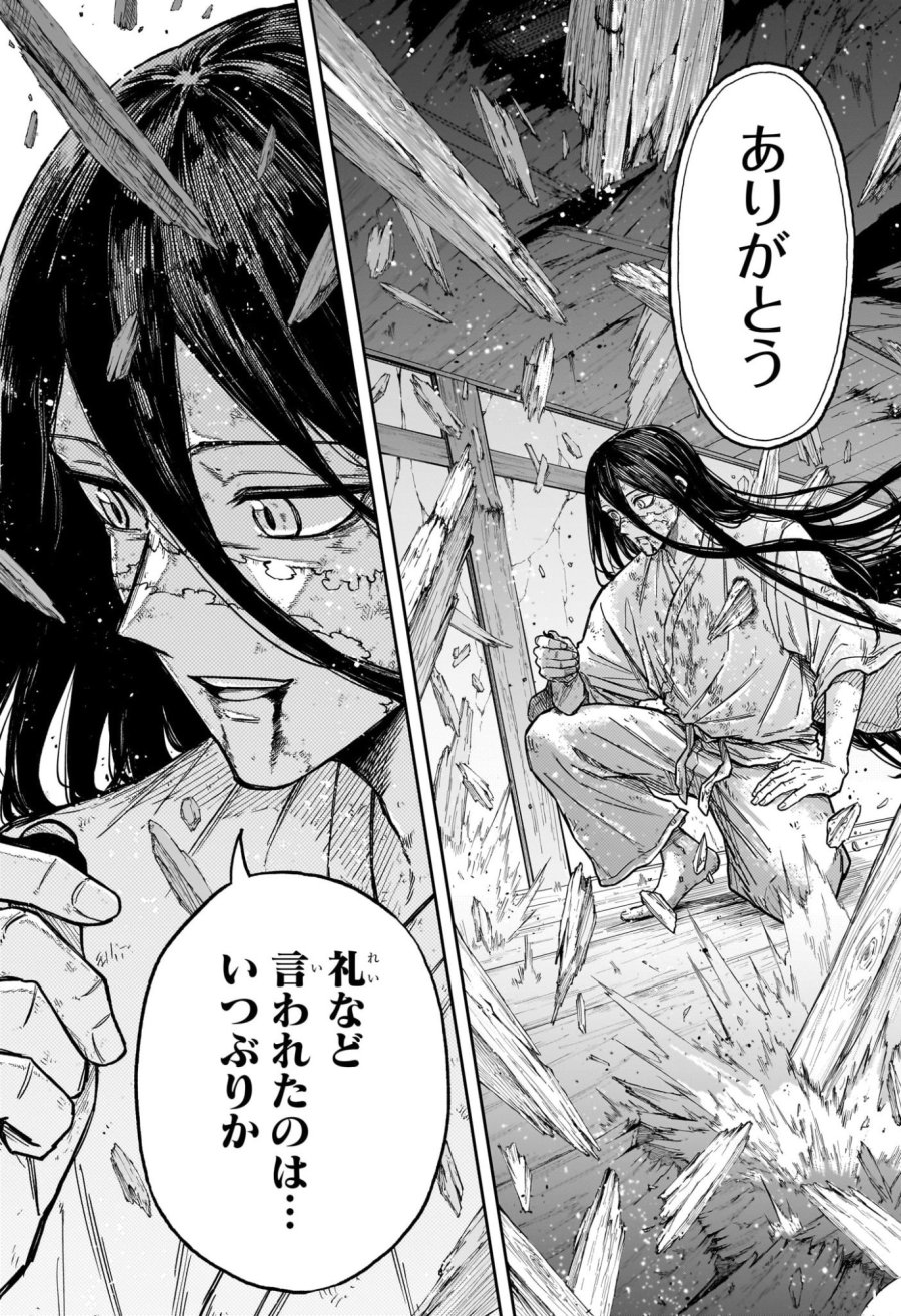 しのびごと 第82話 - Trang 15