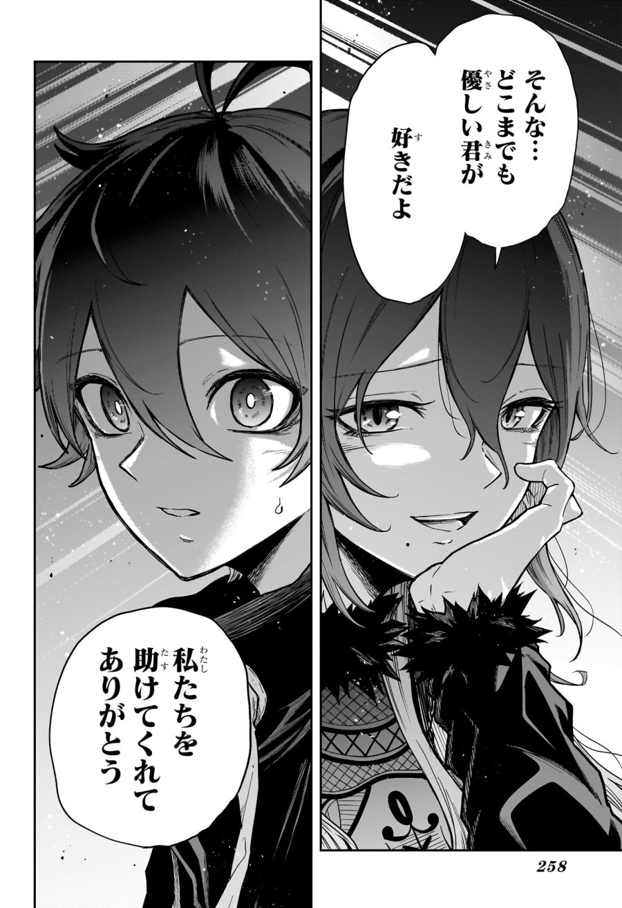 しのびごと 第86話 - Page 10