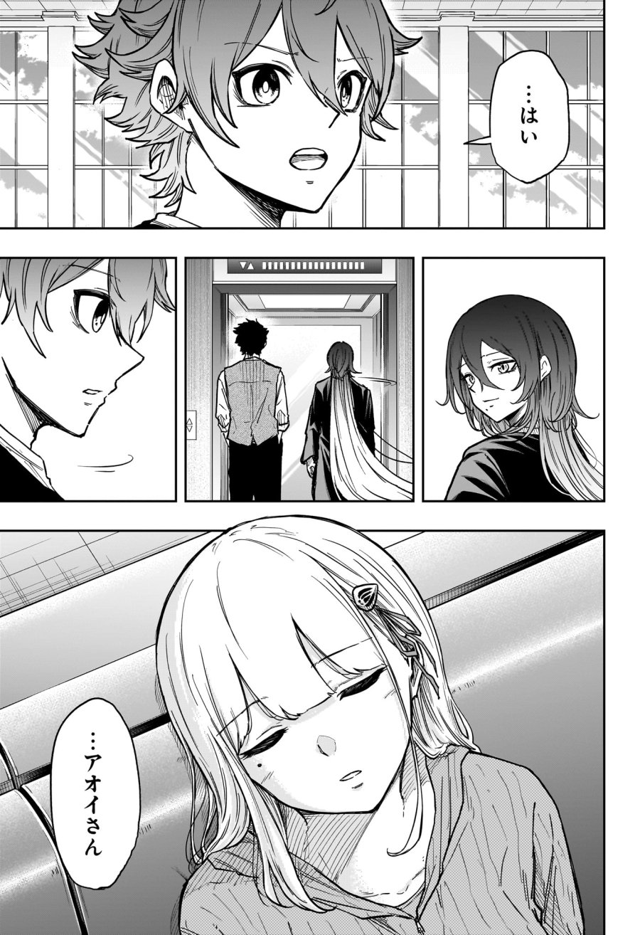 しのびごと 第86話 - Page 17
