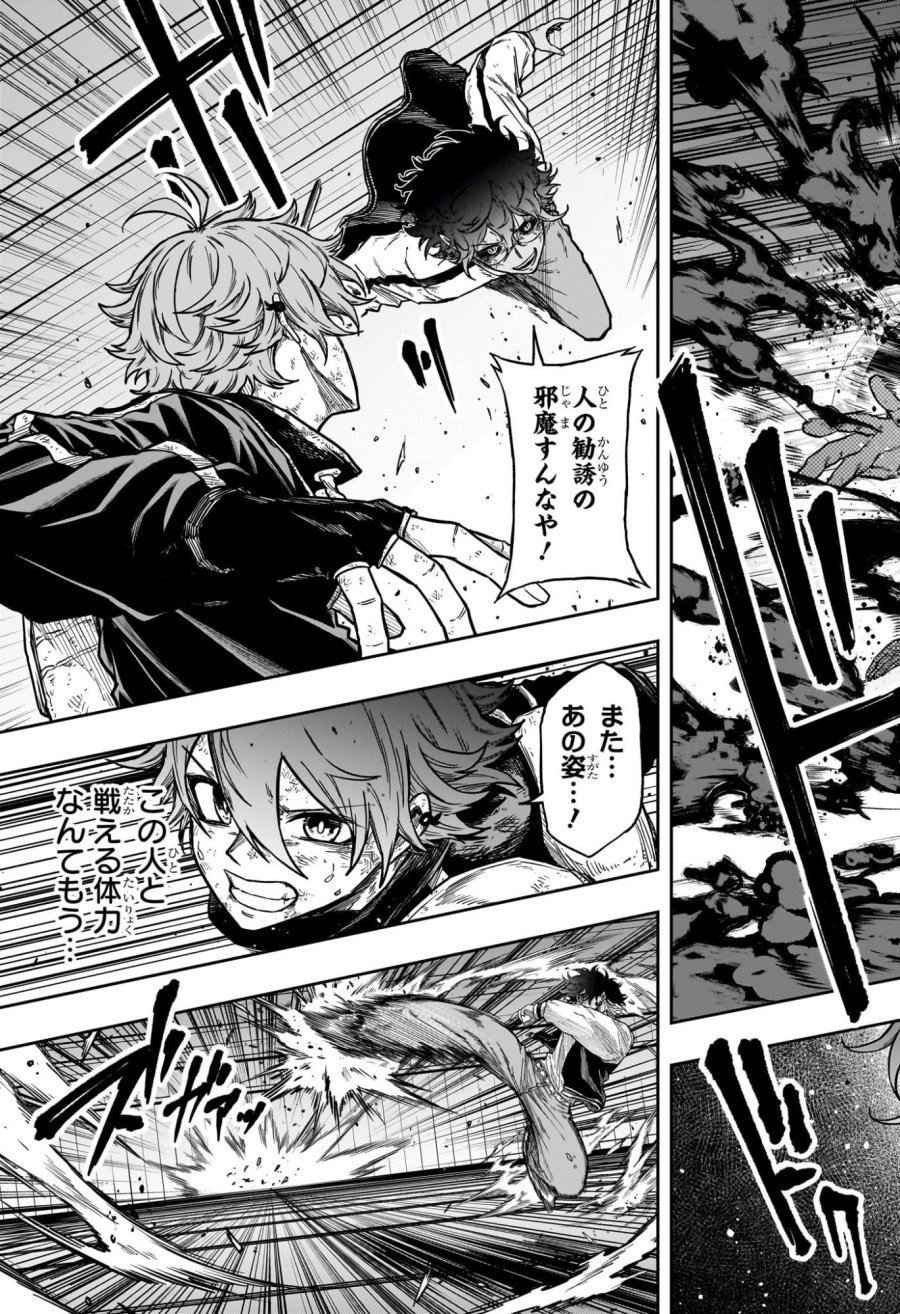 しのびごと 第81話 - Trang 17