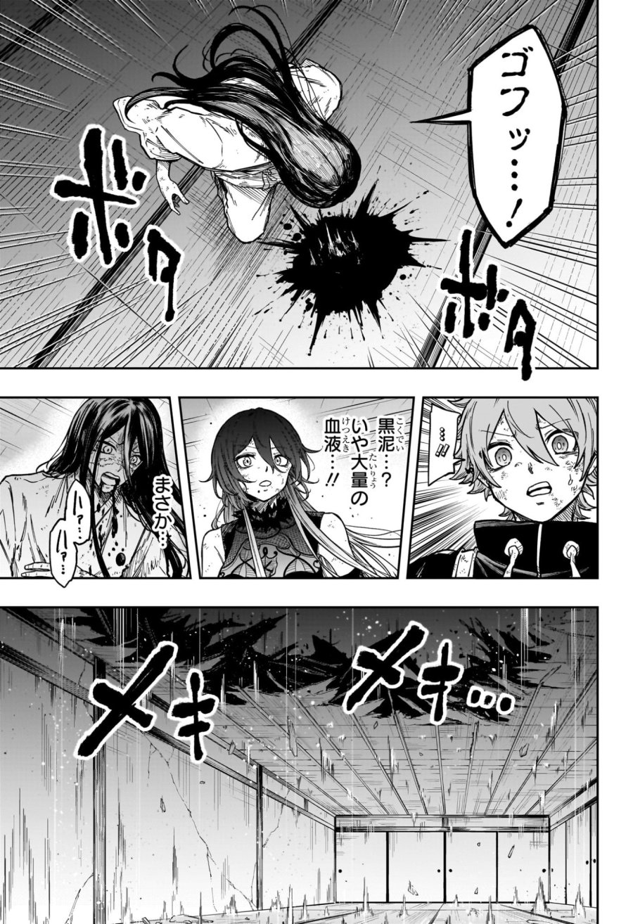 しのびごと 第81話 - Trang 9