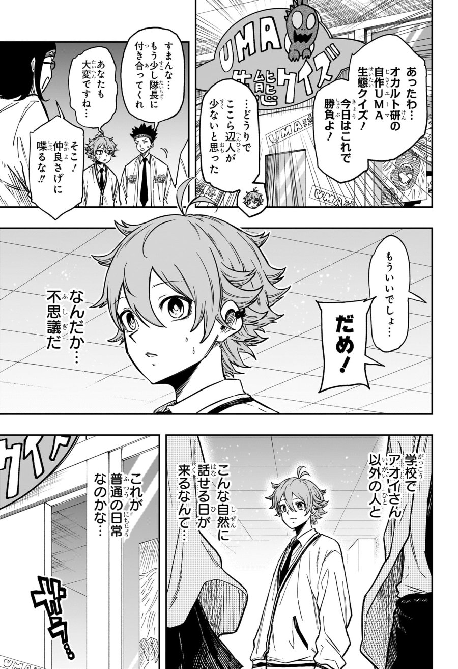 しのびごと 第91話 - Page 13