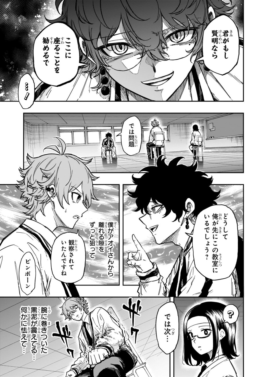 しのびごと 第91話 - Page 15