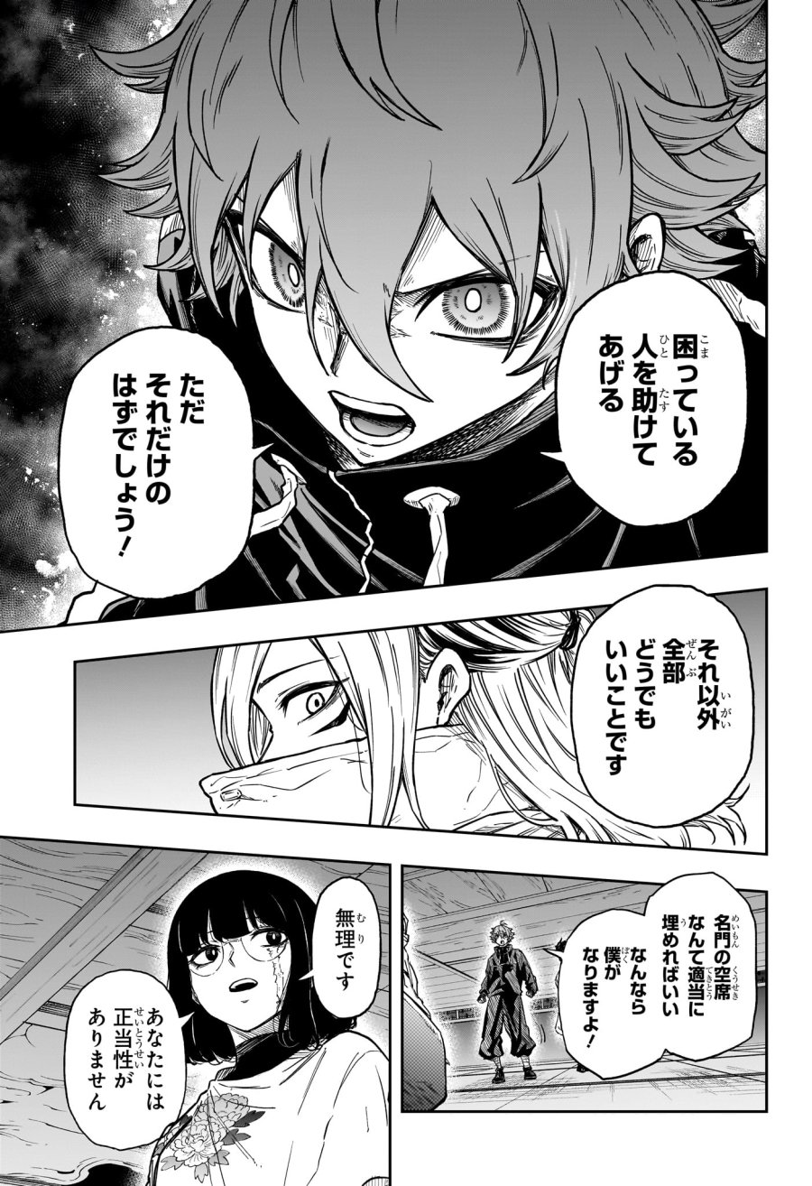 しのびごと 第85話 - Page 11
