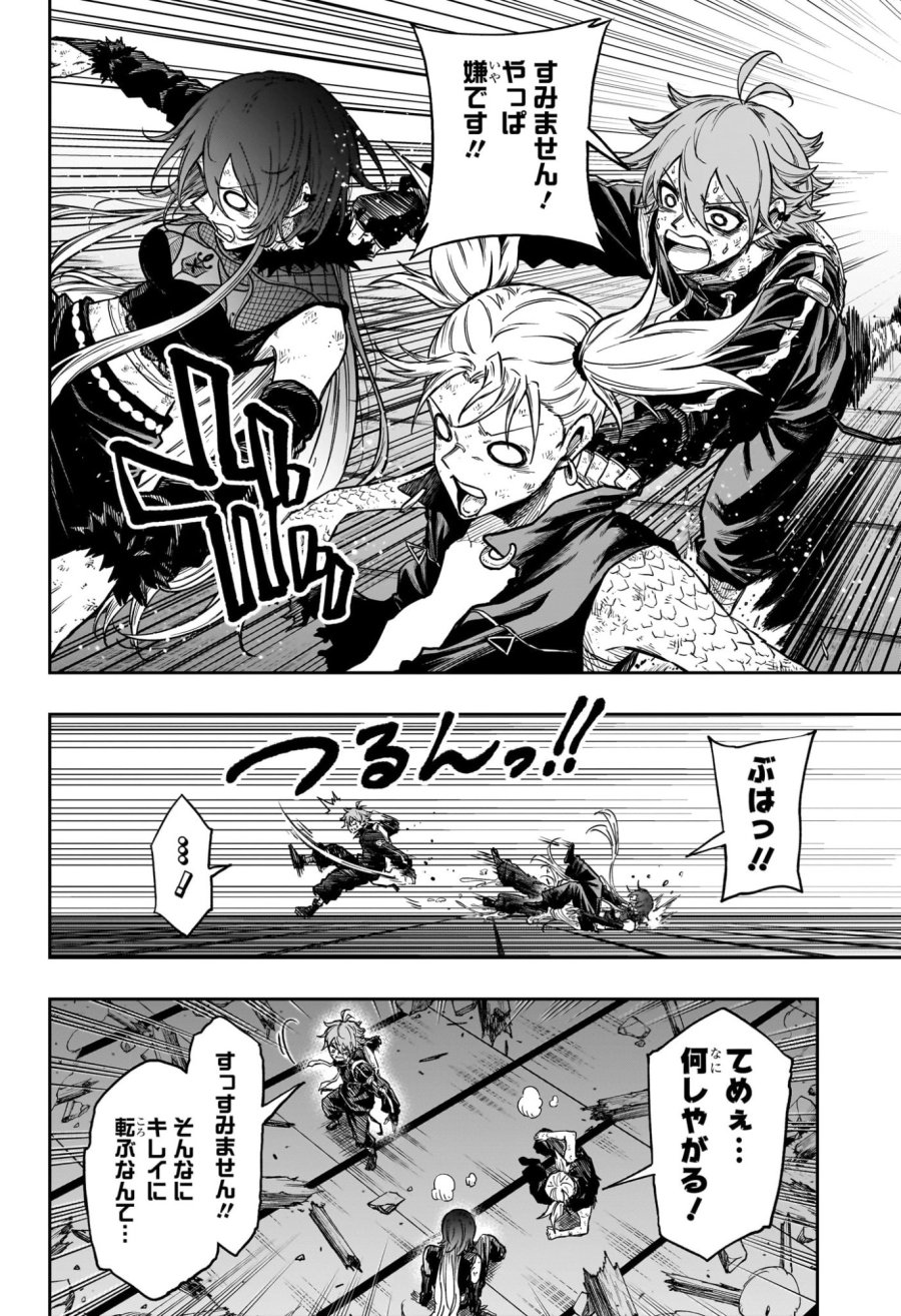 しのびごと 第79話 - Trang 12