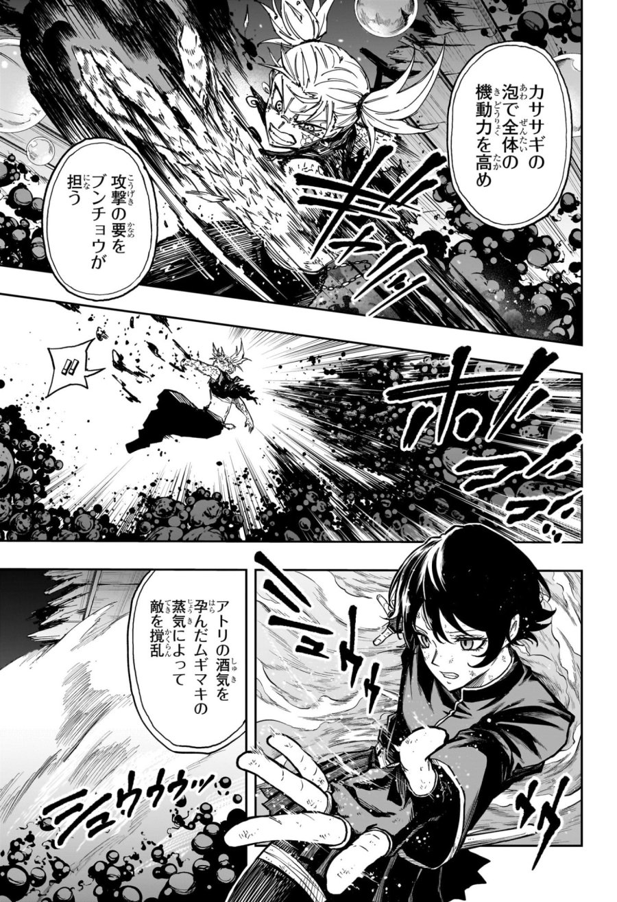 しのびごと 第79話 - Trang 3