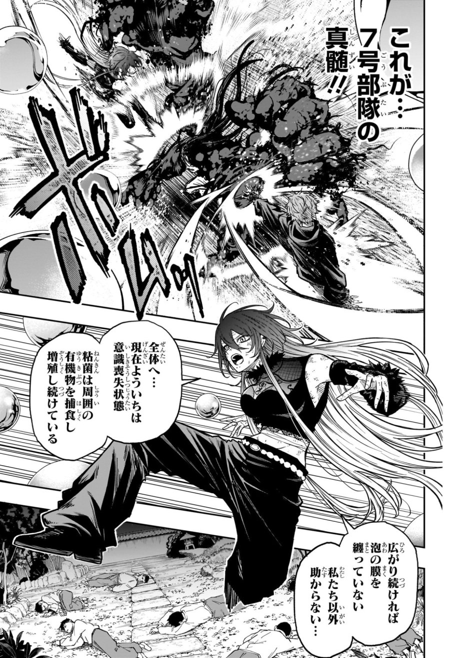 しのびごと 第79話 - Trang 5