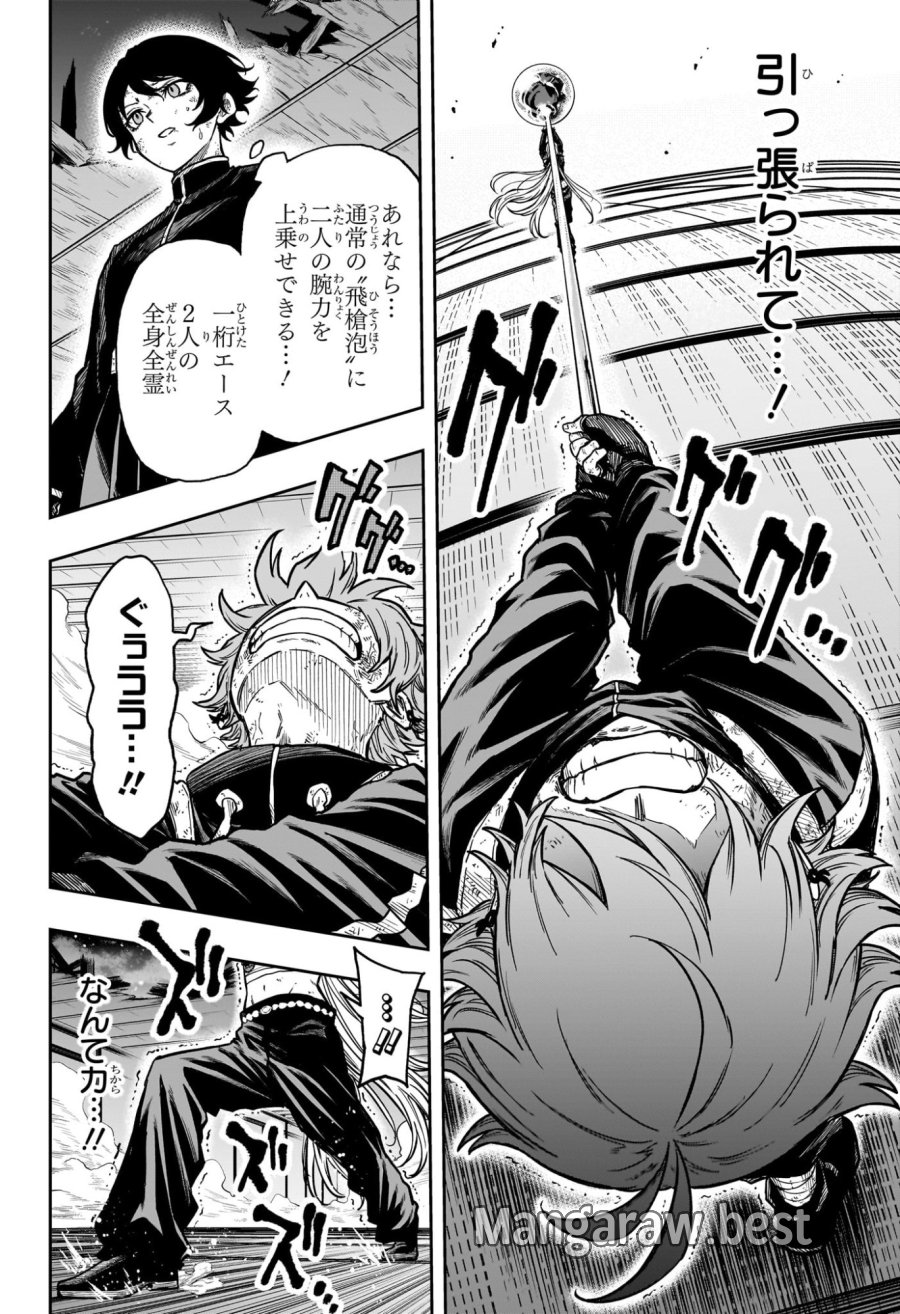 しのびごと 第80話 - Trang 10