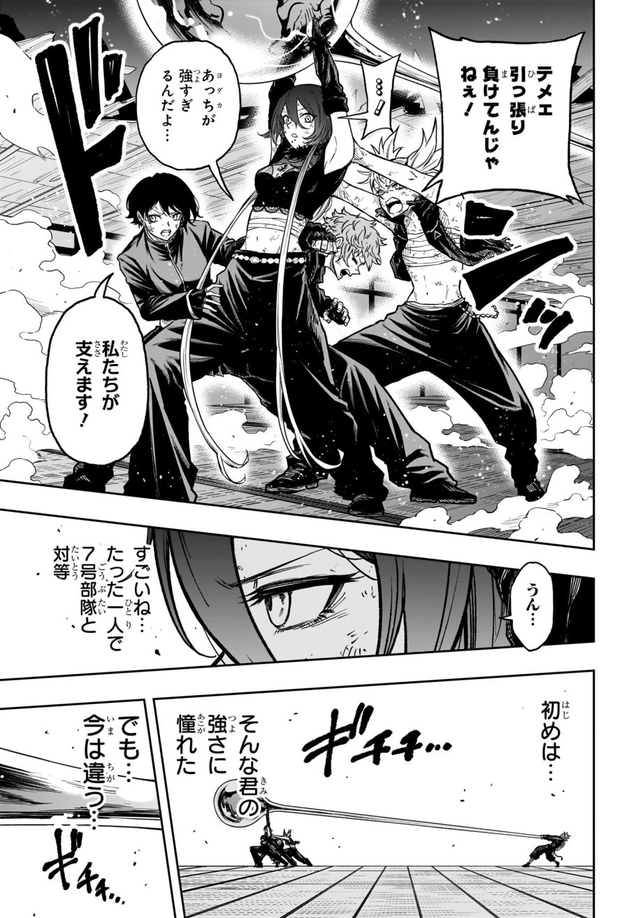 しのびごと 第80話 - Trang 11