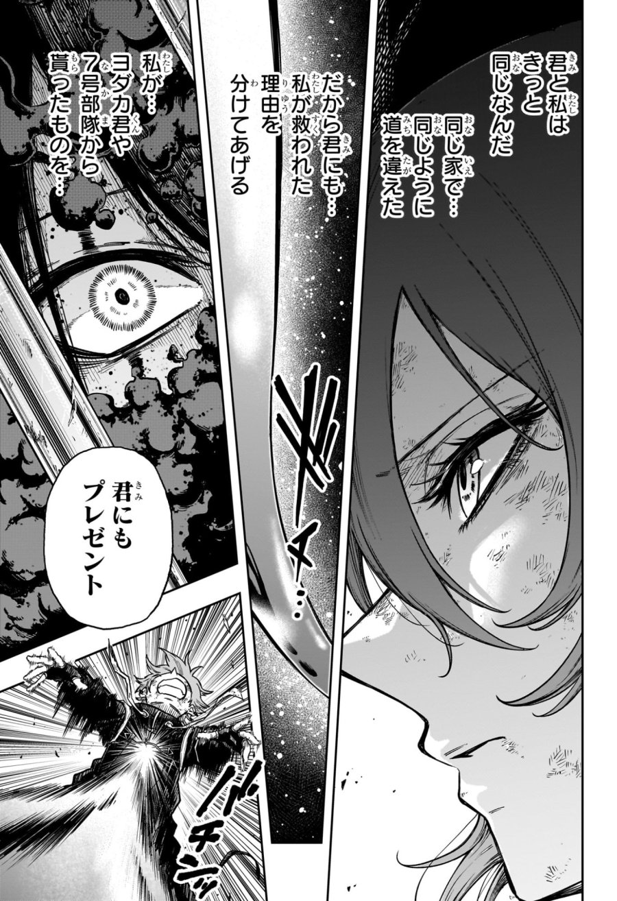 しのびごと 第80話 - Trang 13