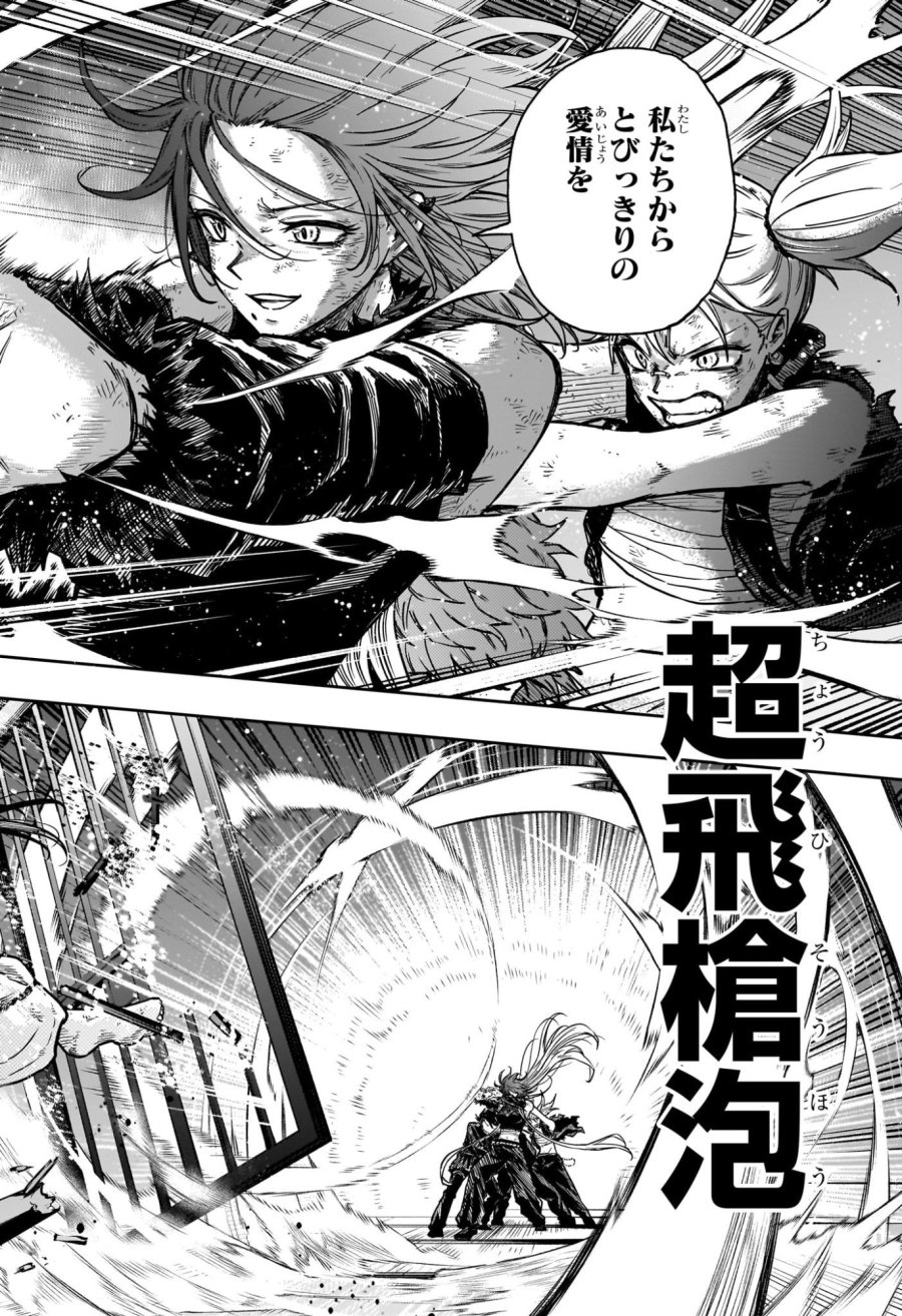 しのびごと 第80話 - Trang 14