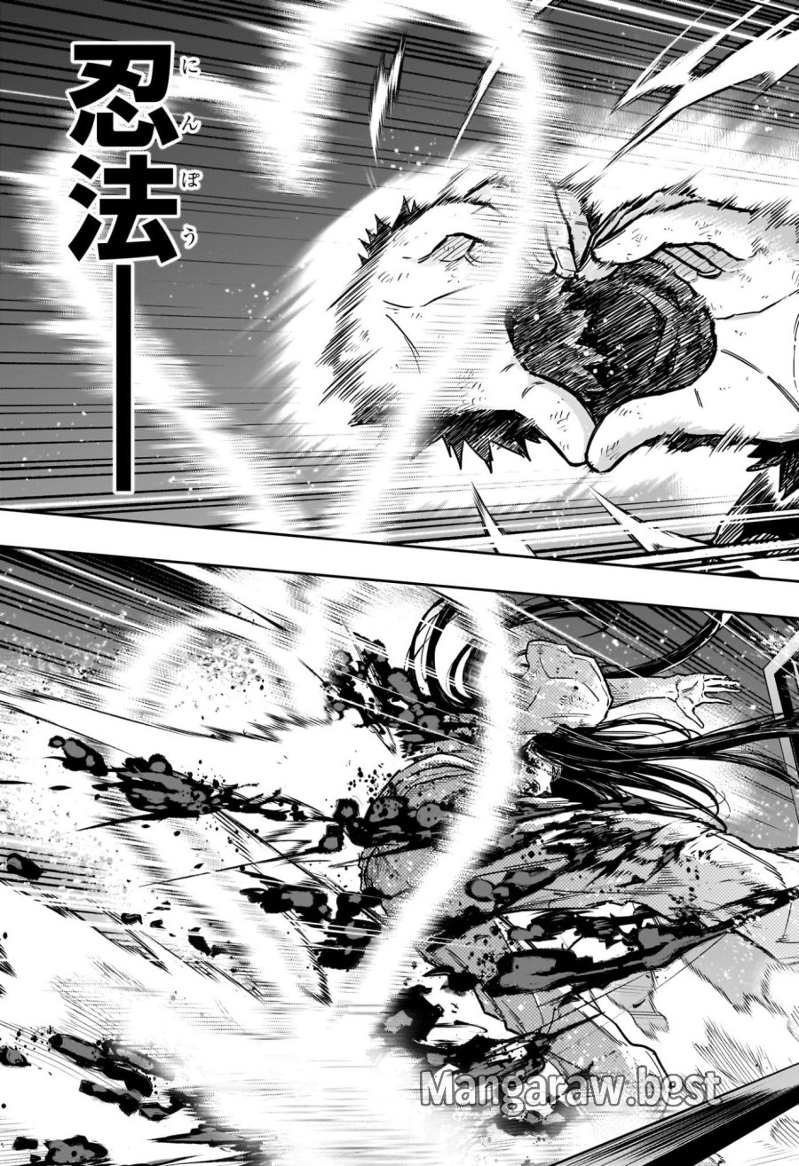 しのびごと 第80話 - Trang 15