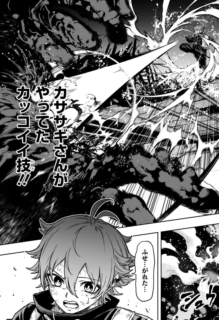 しのびごと 第80話 - Trang 3