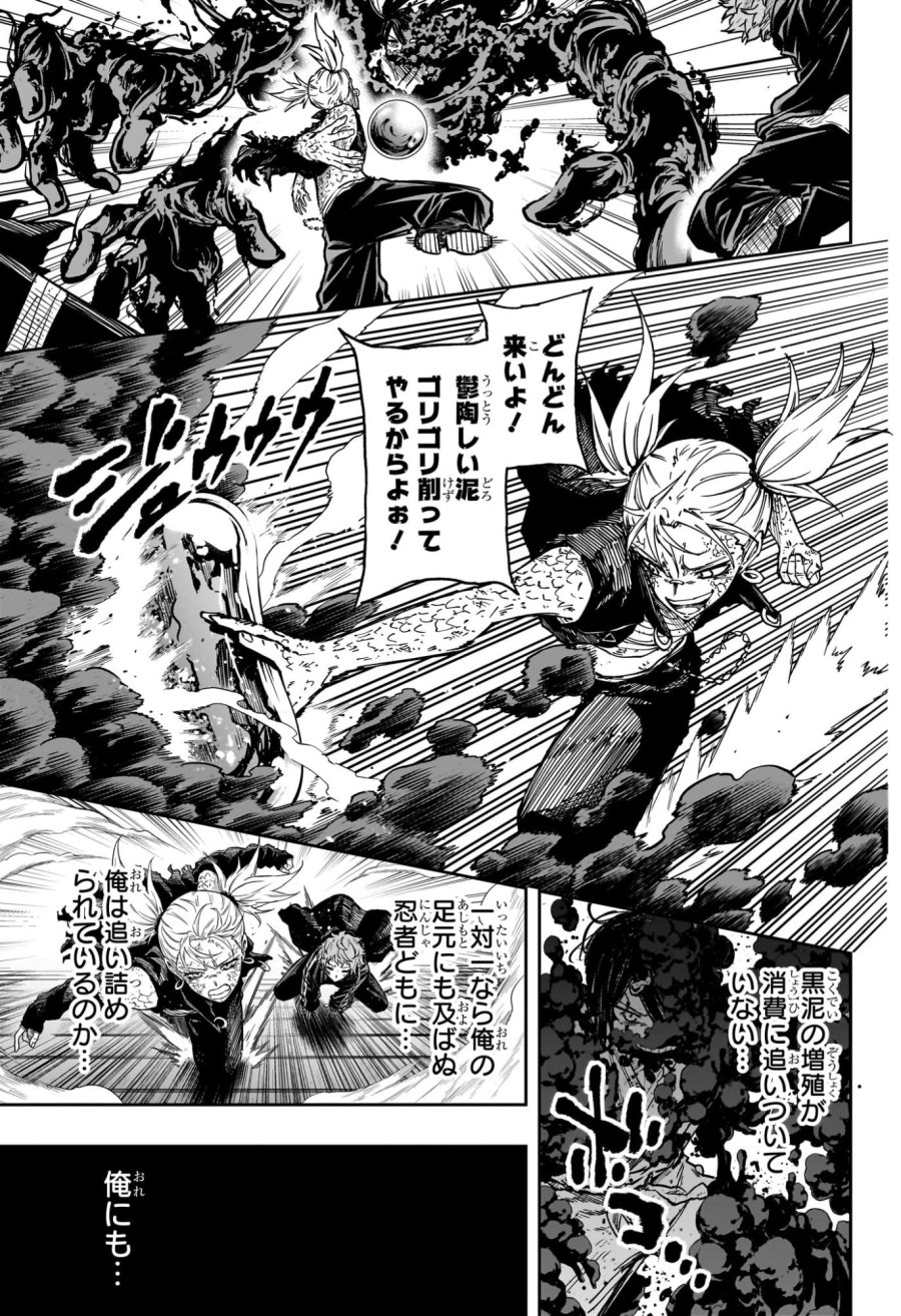 しのびごと 第80話 - Trang 7