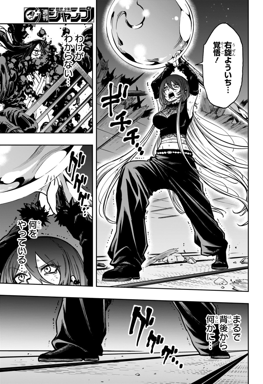 しのびごと 第80話 - Trang 9