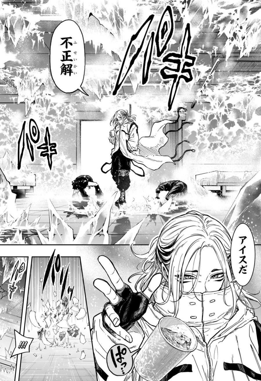 しのびごと 第83話 - Trang 16